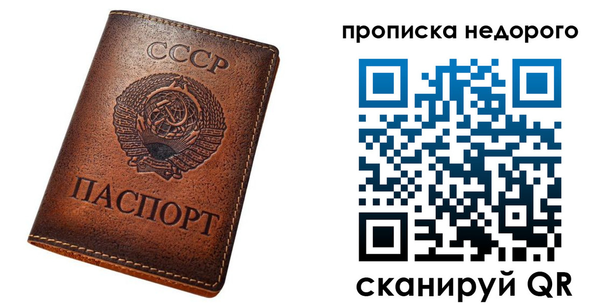 прописка для школы в Болхове